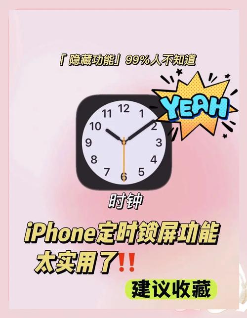 Java如何实现定时自动锁屏功能？
