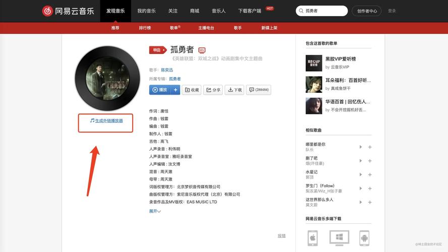 如何用JavaScript编写一个音乐播放器程序？