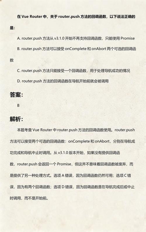 在Vue中如何处理回调函数中this指向问题？