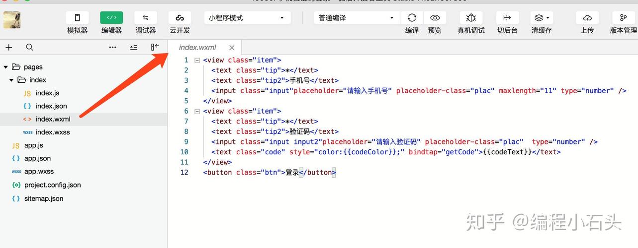 JavaScript中如何实现验证码倒计时功能？
