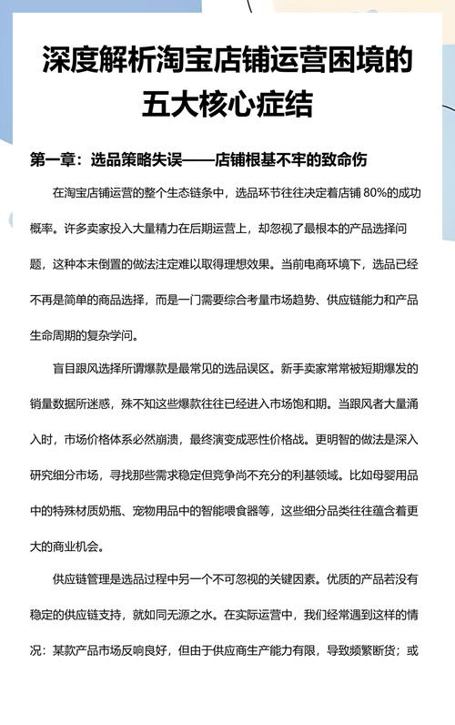 淘宝店铺面临哪些困境？如何警惕违规风险，避免陷入困境？