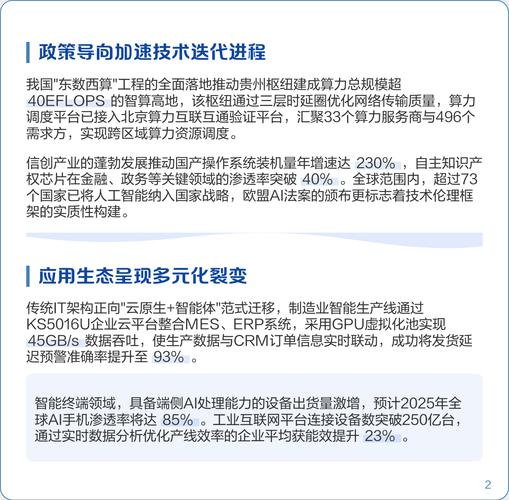 计算机发展现状及未来趋势有何显著变化？