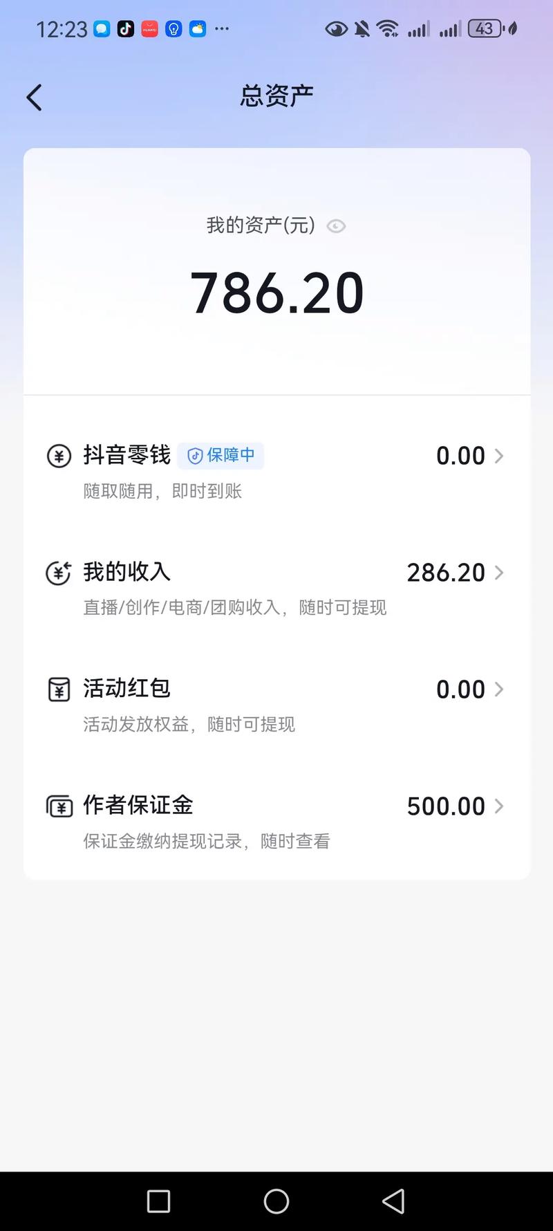 如何通过直播轻松赚取几元到数十元的小额收入？