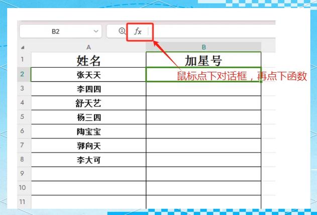 如何将PHP数组中的值替换为星号？
