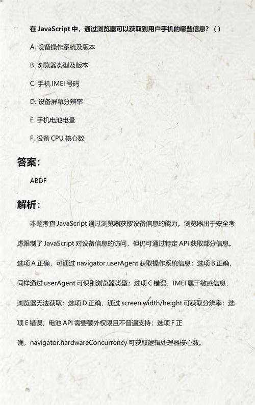 如何通过JavaScript的navigator.userAgent获取并分析浏览器信息？