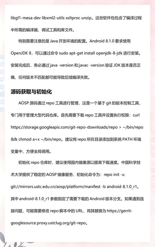 aosp中哪些目录在编译安卓源码时缺失？