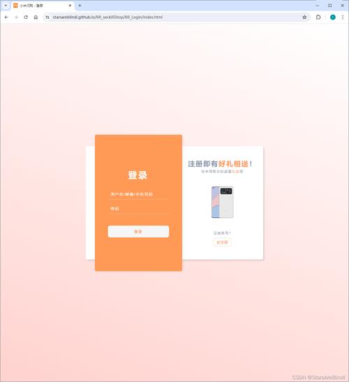 如何实现JavaScript模仿小米官网的注册与登录功能？