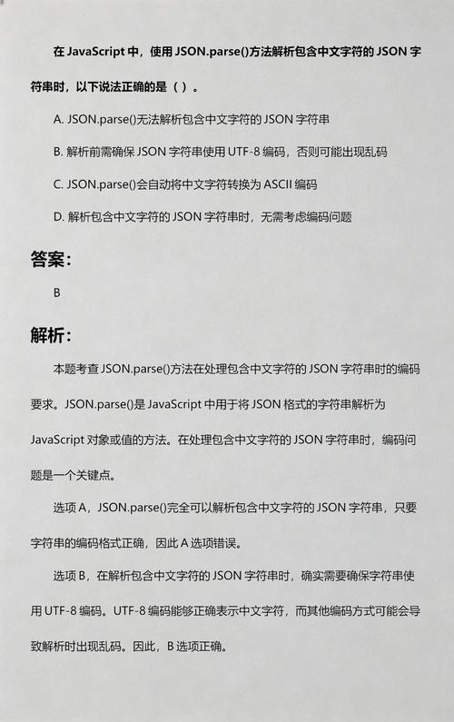 如何使用JSON.parse()方法进行数据解析？