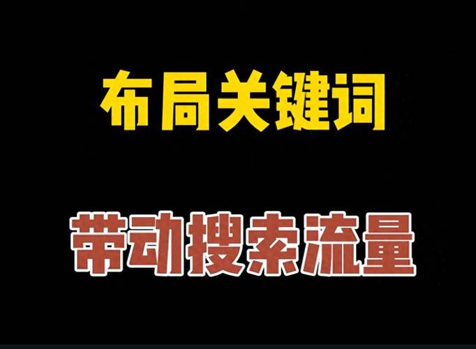 如何通过关键词布局、内容优化和结构优化进行SEO内部长尾关键词布局？