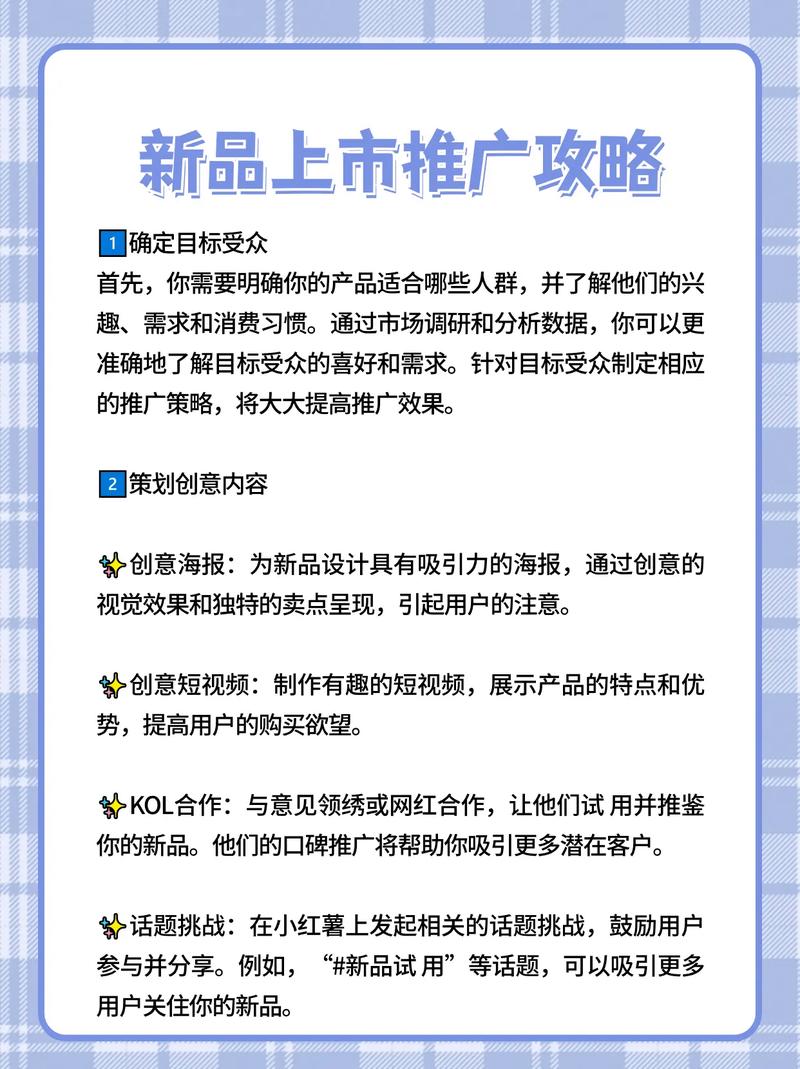 如何运用5招线上推广策略，助力新品牌快速崛起？