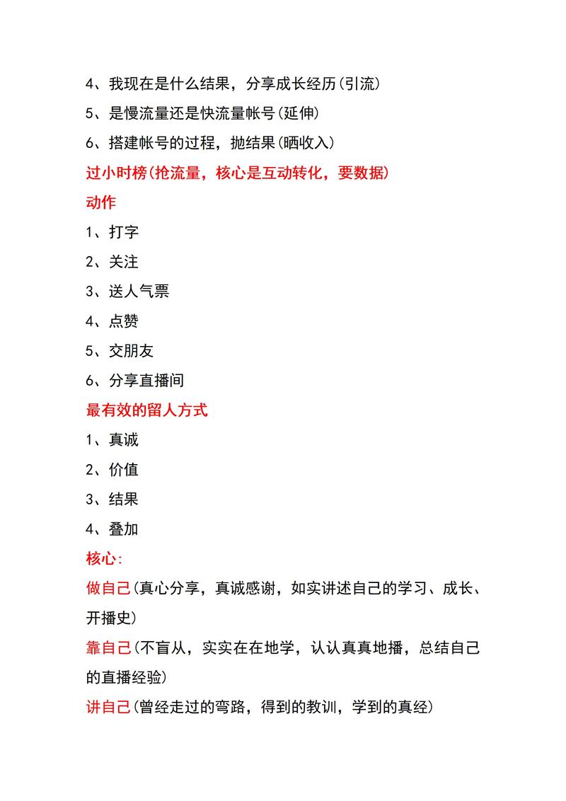 如何通过长尾关键词布局和内容策略，提升直播平台SEO优化效果？