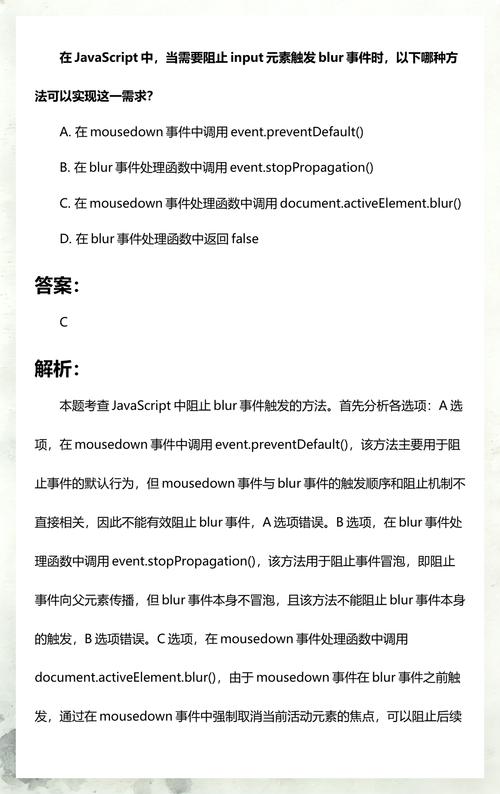javascript中blur事件是什么作用？