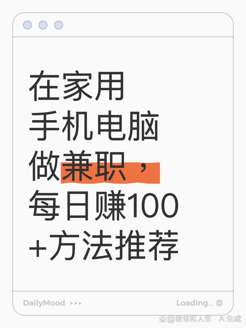 如何在家兼职，选择电脑赚钱的优选项目？