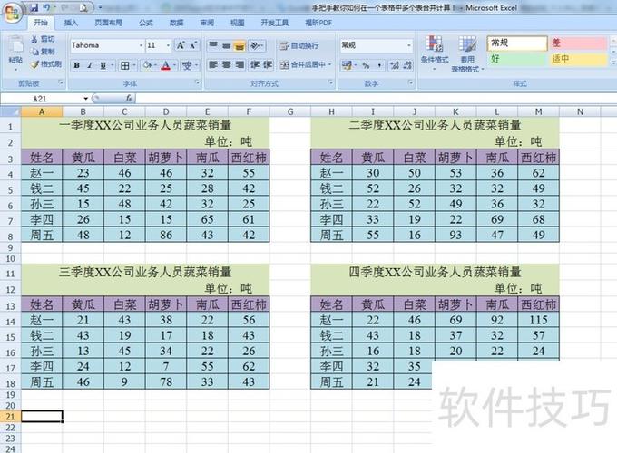 如何通过Lua将两个输入表的键与值合并成一个新的输出表？