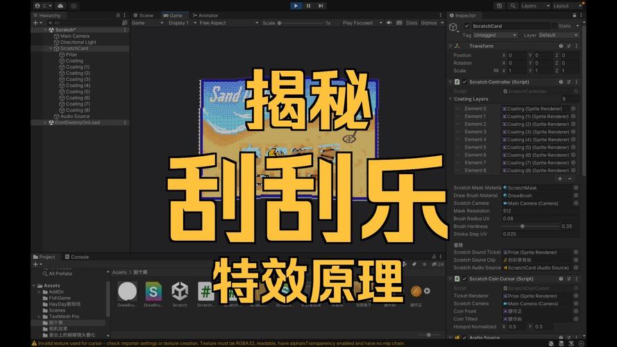 Unity中如何通过Shader实现纹理遮罩特效？
