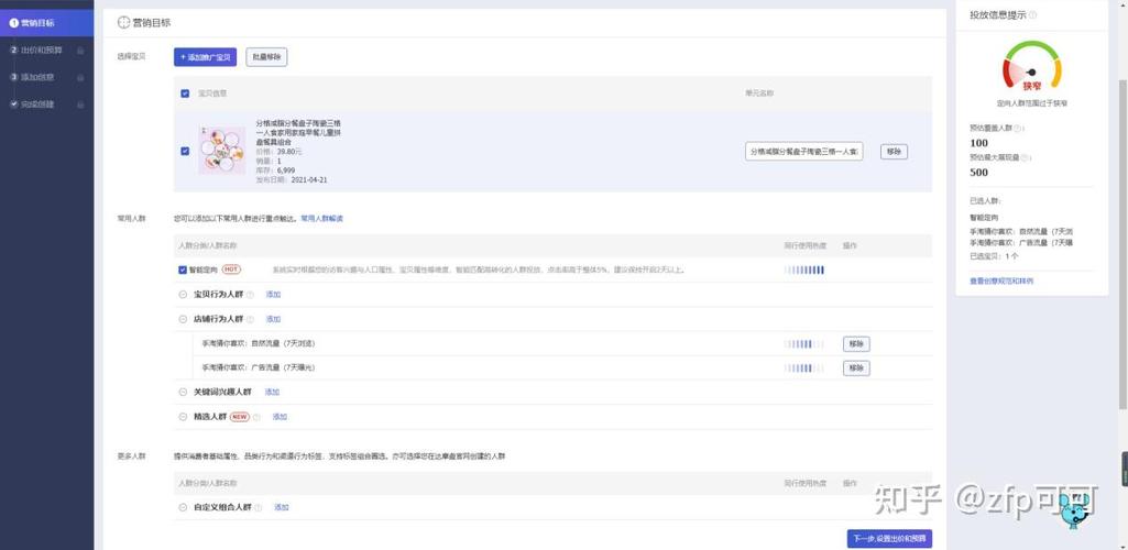 如何快速掌握手淘免费流量操作攻略？