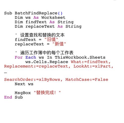 如何通过SQL实现特定文本的搜索与替换操作？