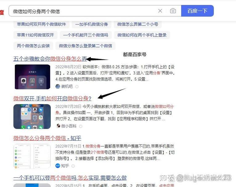 如何一搜即达，让我的网站霸屏搜索结果？