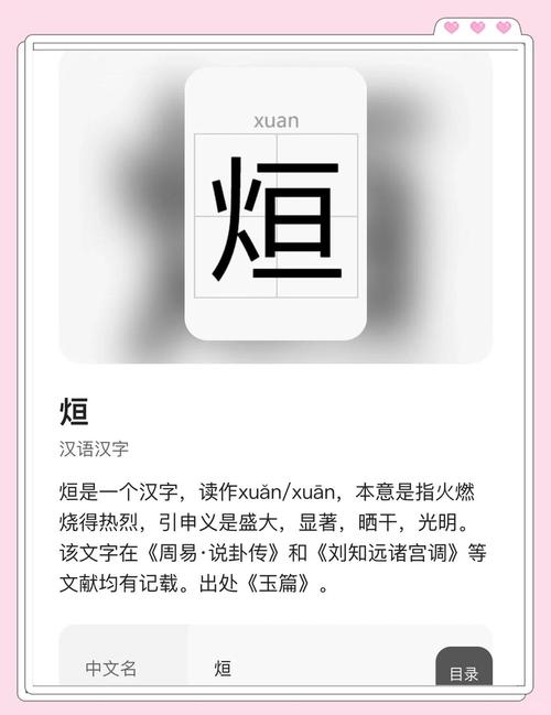 新华字典中磝字读音、笔画、常用组词及起名用法如何解释？