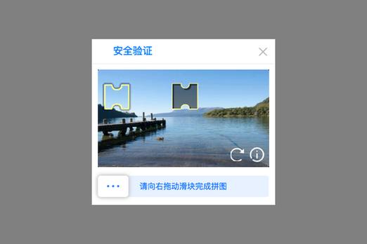 如何用JavaScript Canvas实现图片滑动验证码功能？