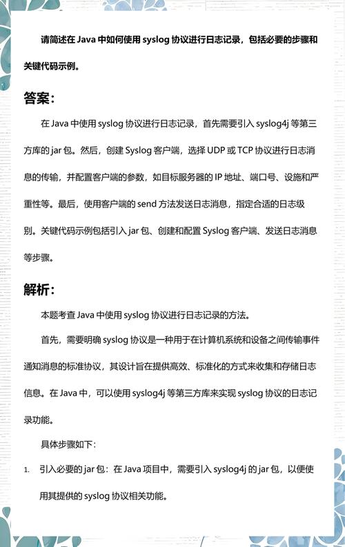 Java日志如何实现高效记录与查询？