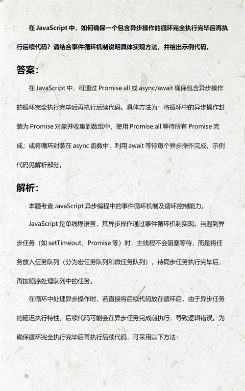 JavaScript中能否在异步操作中完全不用await？