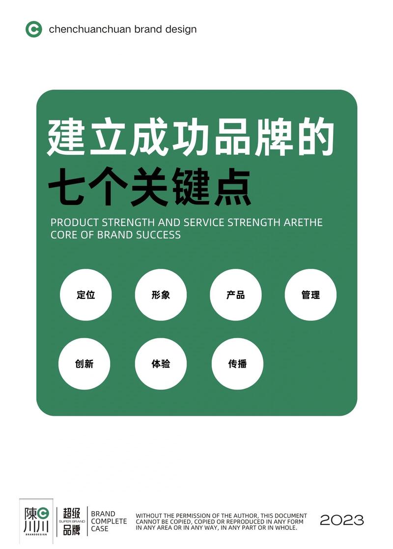 如何精准传播，让创新品牌一触即达，实现高效触达目标消费者？
