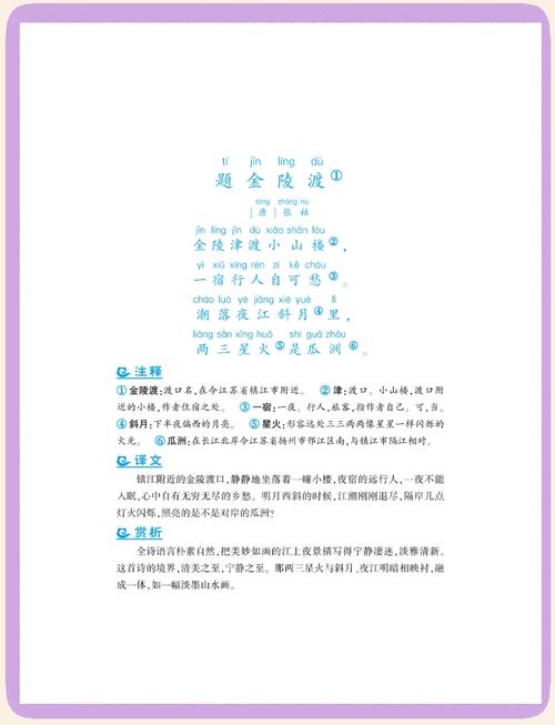 《相里使君第七男生日》原文赏析，唐包何诗歌有何独特之处？