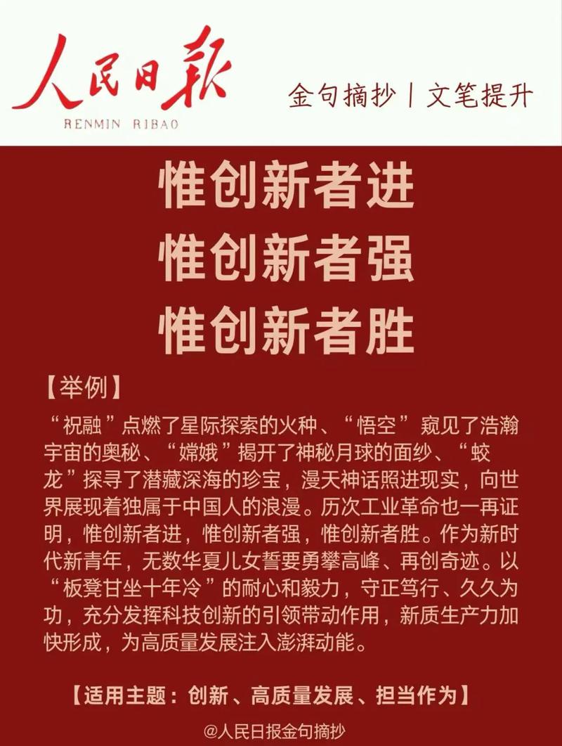 我国创新先锋，国产关键词如何引领未来潮流？