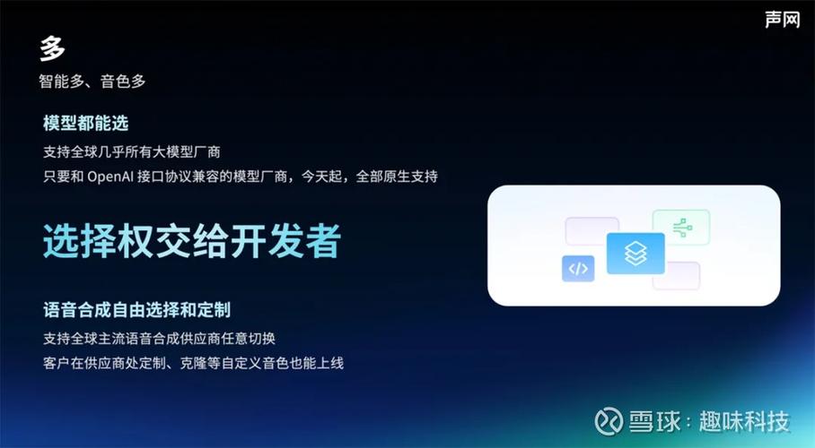 畅问无界，智聊未来谁能引领科技潮流，开启智能对话新时代？
