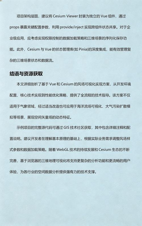 如何将Cesium集成到vue2.0项目中？