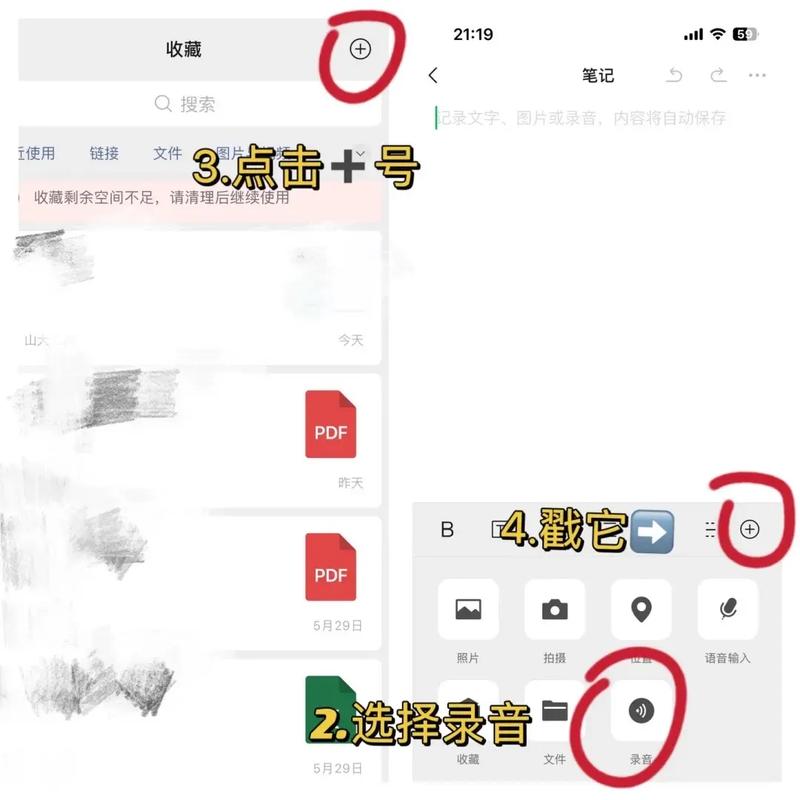 如何通过JS详细实现微信录音功能的步骤解析？