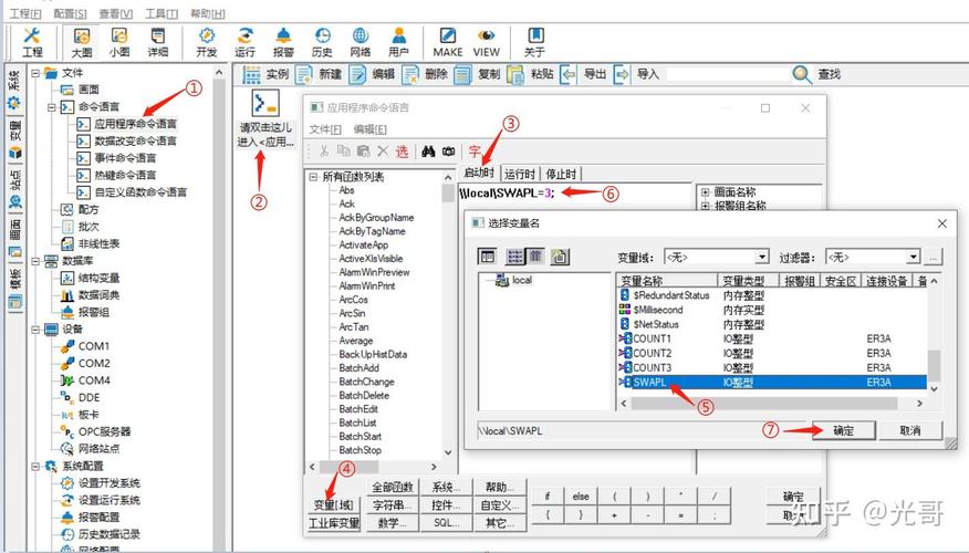 Java组态王数据采集如何实现高效配置？
