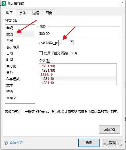 如何用JavaScript移除数字中的小数点部分？