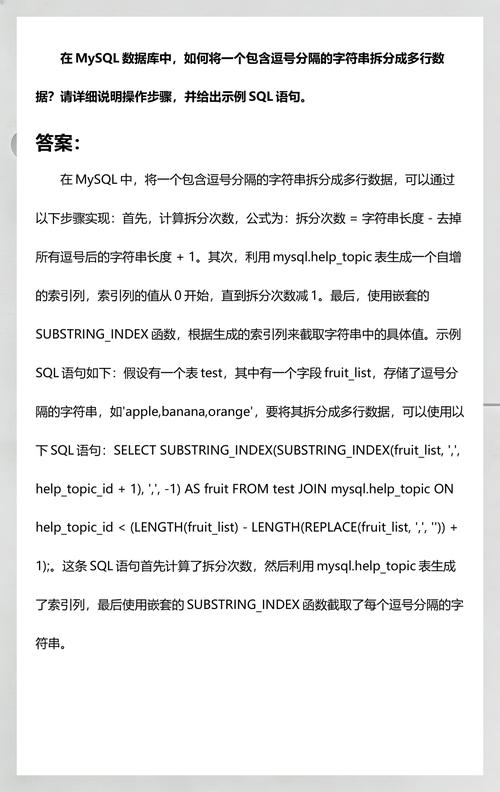 如何通过MySQL对后的字符串进行条件查询？