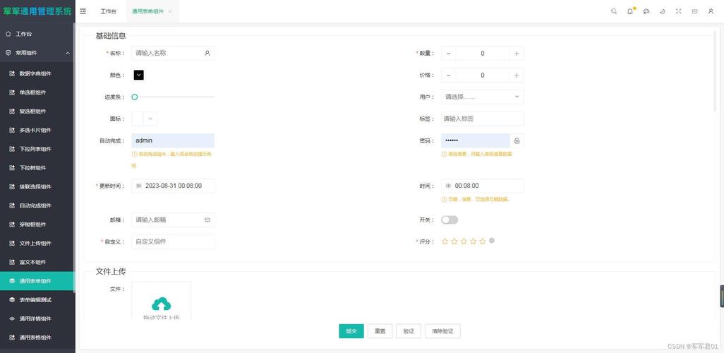 如何通过laytpl在layui中实现数据绑定示例代码编写？