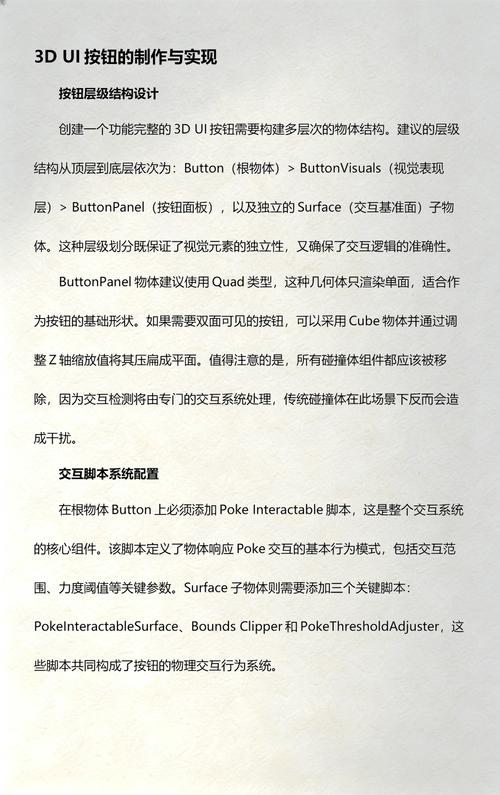 Unity2019中如何实现输入功能、物体点击及UI穿透技巧？