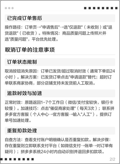 订单提交后30分钟未支付，如何触发自动取消订单功能？