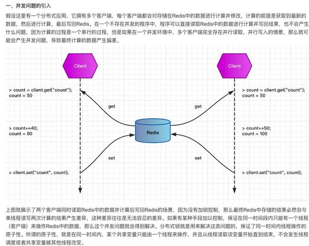 如何通过分布式锁增强PHP在处理高并发时的性能？