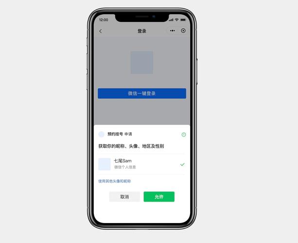 微信小程序中如何自定义用户登录弹窗样式和功能？