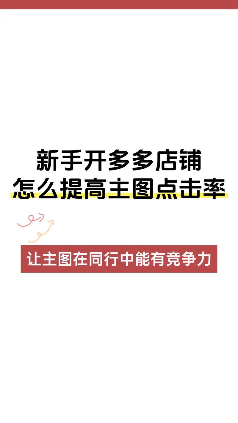 如何通过一招绝技，瞬间提升商品主图点击率？
