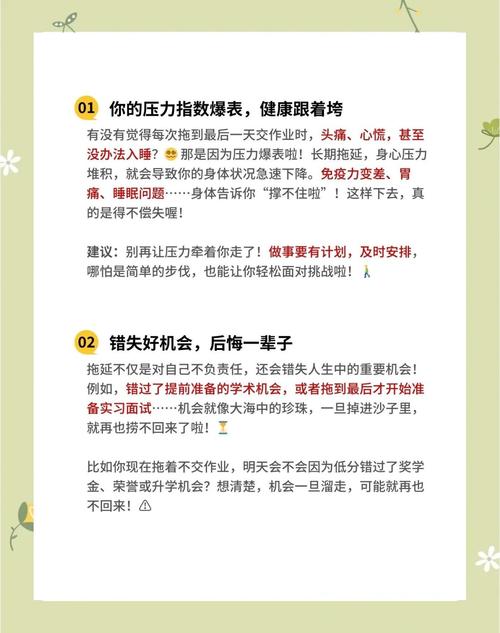 懒虫小鑫为何总是拖延不做？