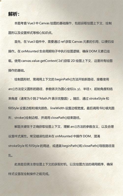 Vue中如何总结canvas方法使用技巧？
