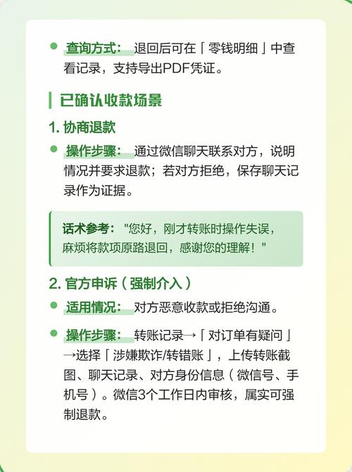 如何用PHP实现微信JSAPI支付及退款操作？