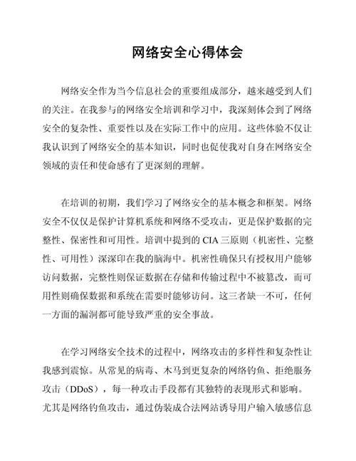 高校举办网络安全战疫分享赛，个人如何撰写优秀WP？