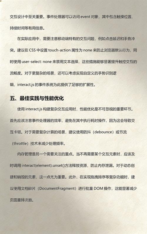 移动端JS实现拖拽的两种方法分别如何详细解析？