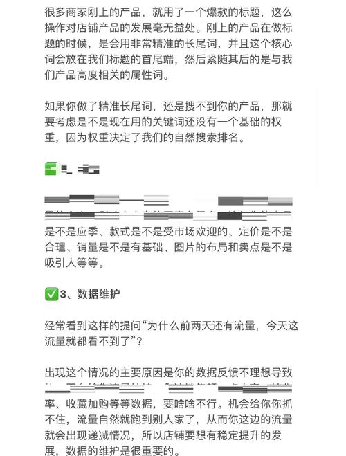 新店直通车如何稳定操作避免翻车？