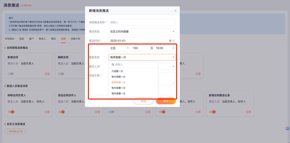 PHP如何实现基于异步的定时多任务消息推送功能？