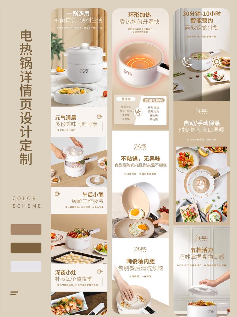 如何通过视觉优化和内容丰富提升淘宝主图与详情页的吸睛度和用户体验？