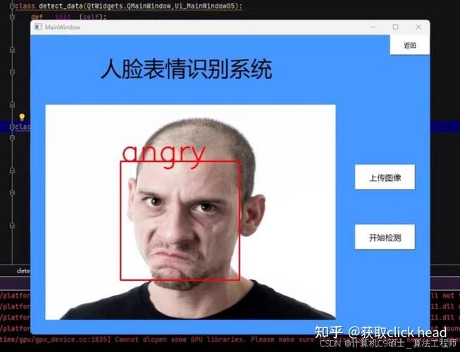 如何用Python连接腾讯云API实现高级人脸表情识别功能？